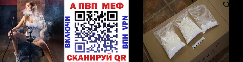 A PVP кристаллы  Купить где  Еманжелинск 