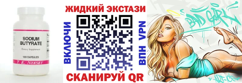 Купить закладки  Еманжелинск  БУТИРАТ буратино 