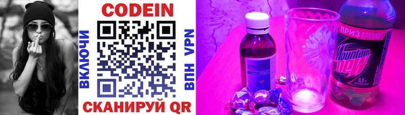 Купить  Еманжелинск  Codein Purple Drank 