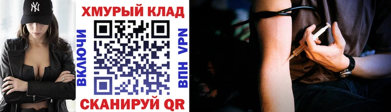 Купить закладки Еманжелинск Героин VHQ