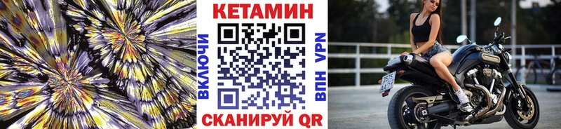Кетамин ketamine  Купить  Еманжелинск 