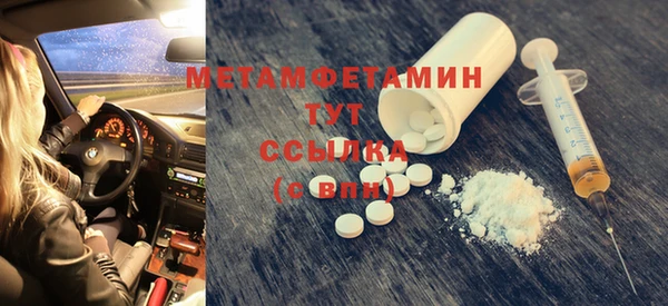 первитин Бугульма
