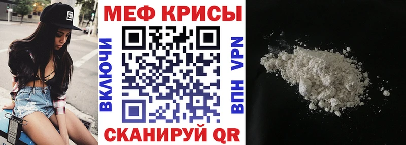 Меф мяу мяу  Купить где  Еманжелинск 