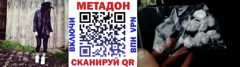 Купить где  Еманжелинск  Метадон белоснежный 