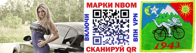 Наркотические марки 1500мкг Купить где Еманжелинск